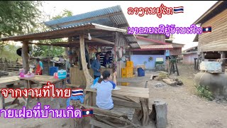 ร้านขายเฝอที่ชนบทแม่ค้าเคยทำงานที่ไทยมาเปิดร้าน |ຮ້ານຂາຍເຝີຢູ່ບ້ານອກແມ່ຄ້າເຄີຍເຮັດງານຢູ່ໄທມາເປີດຮ້ານ