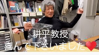 西川耕平教授 もう1年お世話になります✨甲南大学リカレント教育 閉講式④ 先生の幸せいっぱいの嬉しそうな顔 良かった🎵vol.965