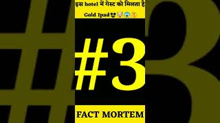 इस hotel में गेस्ट को मिलता है 24 कैरेट Gold I-Pad😱🤑 | burj al arab | 😵🤯😱🤔#short #shorts #factmortem