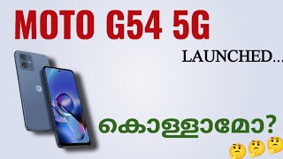 Motorola Moto G54 5g Launched | Spec Review Features Specification Price Camera Gaming | Malayalam