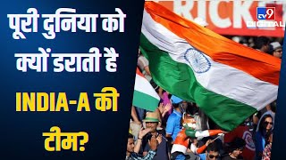 TV9 Sports Live : आज BCCI ने इंडिया ए टीम का ऐलान किया है, जानिए ये टीम क्यों चौंकाती है ?