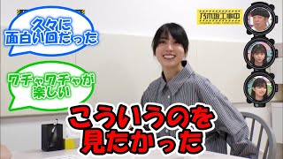 楽屋隠し撮りが面白かった #乃木坂46 #乃木坂工事中 #乃木中 #賀喜遥香 #遠藤さくら #筒井あやめ #梅澤美波 #金川紗耶 【坂道オタ反応集】