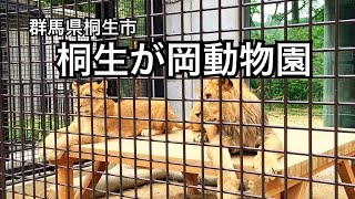 桐生が岡動物園