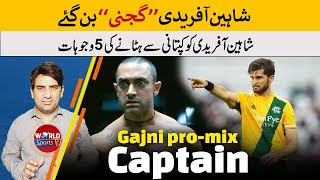 5 reasons to remove Shaheen Afridi from captaincy | Why Shaheen becomes Gajni?