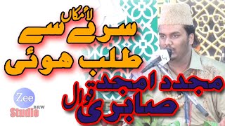 Sare la makan se talab hui 2022| Mujadid Amjad Sabri | Most popular Qawali