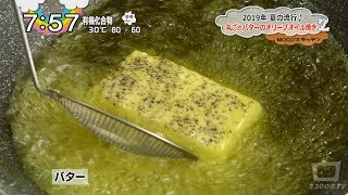 モコズキッチン？48～丸ごとバターのオリーブオイル焼き～Olive oil grilled whole butter