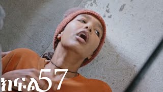 ሐረግ (ክፍል 57) | Hareg kifil 57 | Hareg part 57 | Hareg drama 57 | Hareg 57