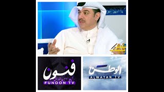 خليل التميمي يتكلم عن بيع قناة فنون لتلفزيون الوطن