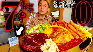 【大食い】やるぜ挑戦者0名‼️巨大な大人のお子様ランチ（制限時間60分）チャレンジに挑む‼️【Farmers Cafe Den園】