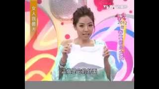 20120405-女人我最大推薦伊心夜寢美胸衣