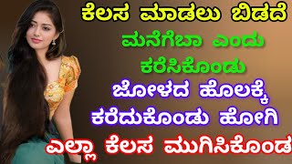 ನನ್ನ ಮೊದಲ ಅನುಭವ #motivation # Kannada Romantic story5