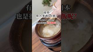 福岡九州 美食推薦 食堂おわん，鄰近博多車站，食べログ上的評論有3.6以上的高分 #土鍋飯#不安於室 不安於室 #2025旅遊podcast推薦 #japanesefood  #福岡美食推薦