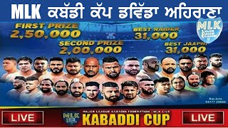 Davida Ahirana (Hoshiarpur) || Major League Kabaddi Cup 26 January 2022 Live Now