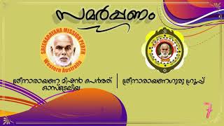 വിനായകാഷ്ടകം  ശ്ശാേകം7 അറിവ് പങ്കുവെയ്ക്കുന്ന യൂട്യൂബ് ചാനൽ സബ്‌സ്‌ക്രൈബ് ചെയുക