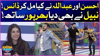 Mj Ahsan And Abdullah Dancing In Khush Raho Pakistan Season 10 | Faysal Quraishi Show