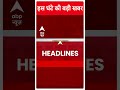 Top News: देखिए इस वक्त की बड़ी खबर | Hathras Stampede | CM Yogi | ABP News | Breaking | UP NEWS