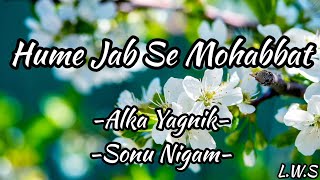 Humein Jab Se Mohabbat - Border (1997) | Lyrics Video | Pooja Bhatt | Akshay Khanna |
