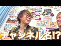 youtuber頭文字クイズが楽しすぎるwwwww