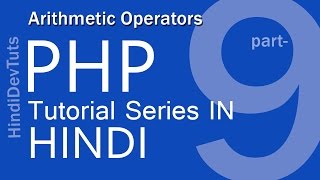 php tutorials in hindi part 09 | Arithmetic Operators