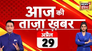 🔴Aaj Ki Taaza Khabar Live: Lok Sabha Election 2024 | EVM | BJP | PM Modi | Congress | Today Top News