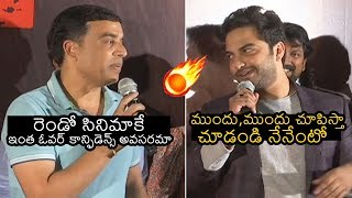 Dila Raju Comments on Viswaksen attitude | Hit Movie Press Meet | News Buzz