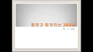 Webjjang Oracle ver.2023.10 04-06 시퀀스 없이 MAX 함수로 게시판 글번호 운영(웹짱과 함께하는 오라클)