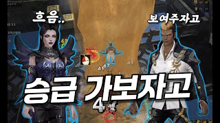 사이퍼즈) 우리팀도 적팀도 모두 싸우는 기묘한 조커승급전