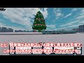 ゆっくり実況 クリスマスが今年もやって来たぜ！！！terninal railways roblox