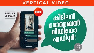 Best free mobile video editing app | VN Video editor| Mobile Videography -EP3