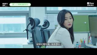 [협업툴 플로우] 협업하기 싫어!! - EP03. ㅠㅠ뭐 부터 해야하지?