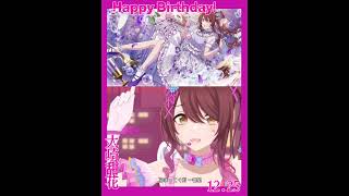 大崎甜花生誕祭2024 #シャニマス #シャニソン