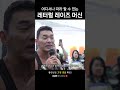 사레레 따라 해 보세요