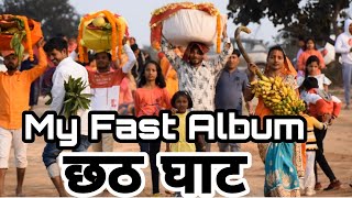 उगा है सूरज देवा Uga Hai Suraj Deva My Fast Album 2021 Full Hd Video