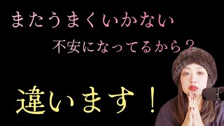 【もう待ちたくない】この本音に気づきたいだけだった。