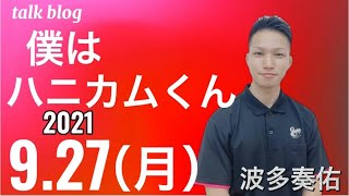 【日記】ハニカムくんと呼んでください。波多奏佑 スワン高槻