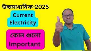 Electricity for HS 2025| কোনগুলো  Important| Tuhin Sir