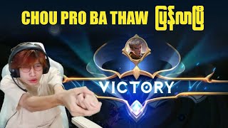 Chou pro ဘသော် Chou ကိုင်ပြီးနိုင်တဲ့ပွဲ ကြည့်ရဲမှကြည့်