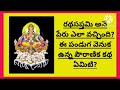 రథసప్తమి అనే పేరు ఎలా వచ్చింది ఈ పండుగ వెనుక ఉన్న పౌరాణిక కథ ఏమిటి రథసప్తమి స్పెషల్ rathasaptami