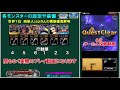 【dqmsl】ランキングクエスト（ffbe）世界１位の攻略をプレイ動画付きで徹底解明！