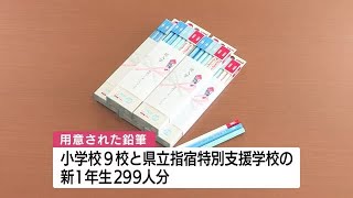 ライオンズクラブが新１年生に名前入り鉛筆プレゼント　鹿児島県指宿市 (23/07/06 11:44)