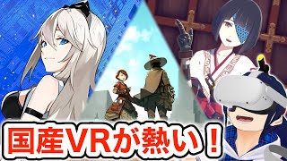 【Meta Quest 2】国産VRタイトルがすごい！？最新VRゲーム3選！【オノゴロ物語/ルインズメイガス/ディスクロニア】