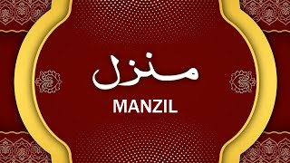 Manzil Dua | منزل (Cure and Protection from Black Magic, Jinn / Evil Spirit Posession) | Ep33