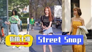 【美女街拍十组】2019年第11期 China Street Snap 2019 Ep11