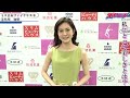 【第56回ミス日本コンテスト2024】ファイナリスト④早川知里さん