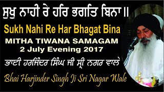 Sukh Nahi Re Har Bhagat Bina By Bhai Harjinder Singh Ji Sri Nagar Wale