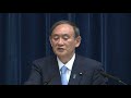 【ノーカット】９都道府県の緊急事態延長 ６月２０日まで 菅首相､五輪開催に決意