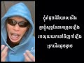 ក្រឡុកទីក្រុង zedes lyrics kralok ti krong