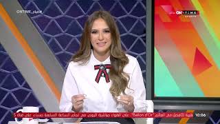 صباح ONTime - حلقة الإثنين17/10/2022 مع ميرهان عمرو - الحلقة الكاملة