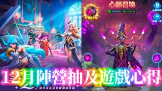 🐁超能世界🐁Hero Clash🍭邪書登場🍭12月陣營抽及遊戲心得🍭鮑魚哥🍭影片說明欄有遊戲下載連結