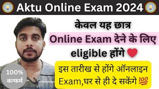 aktu news today / aktu online exam 2024 / online exam form 2024 / यह सभी छात्र दे पाएंगे online exam